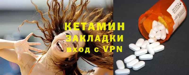 Кетамин ketamine  Буй 