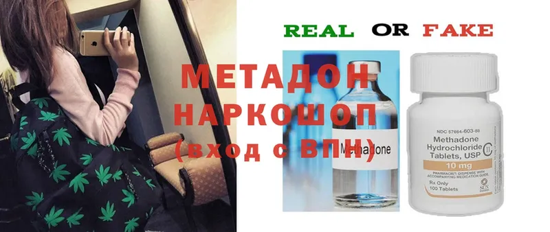 купить  цена  Буй  МЕТАДОН methadone 